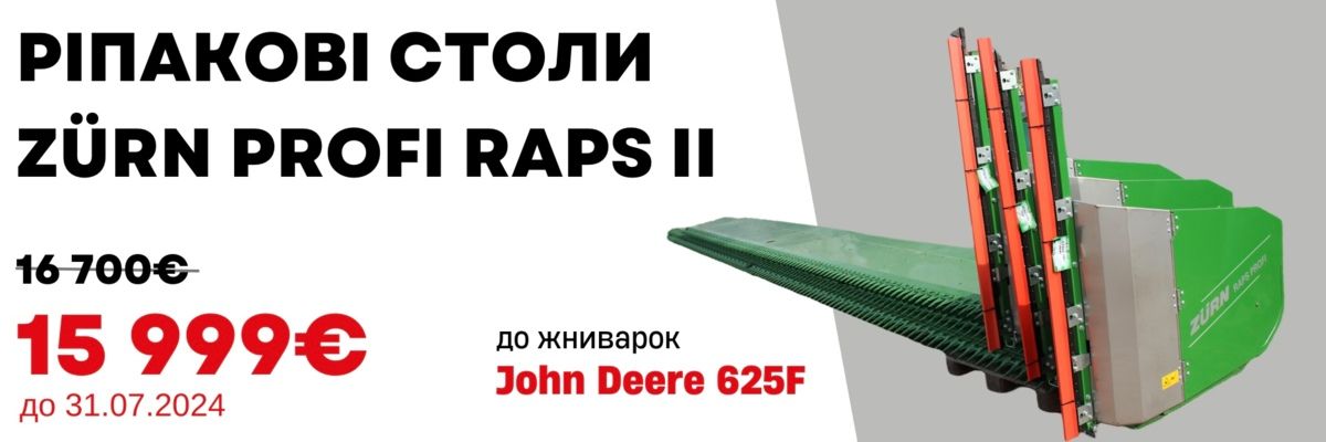 УВАГА! Гаряча пропозиція! Ріпаковий стіл Zürn під жниварку John Deere 625 - 7,6 м. фото