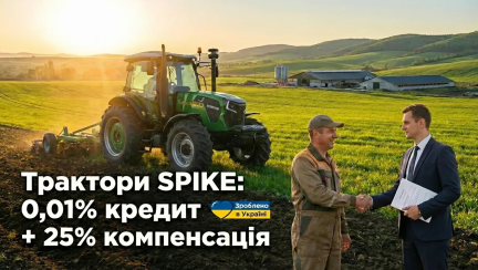 Трактори SPIKE у кредит від 0,01%