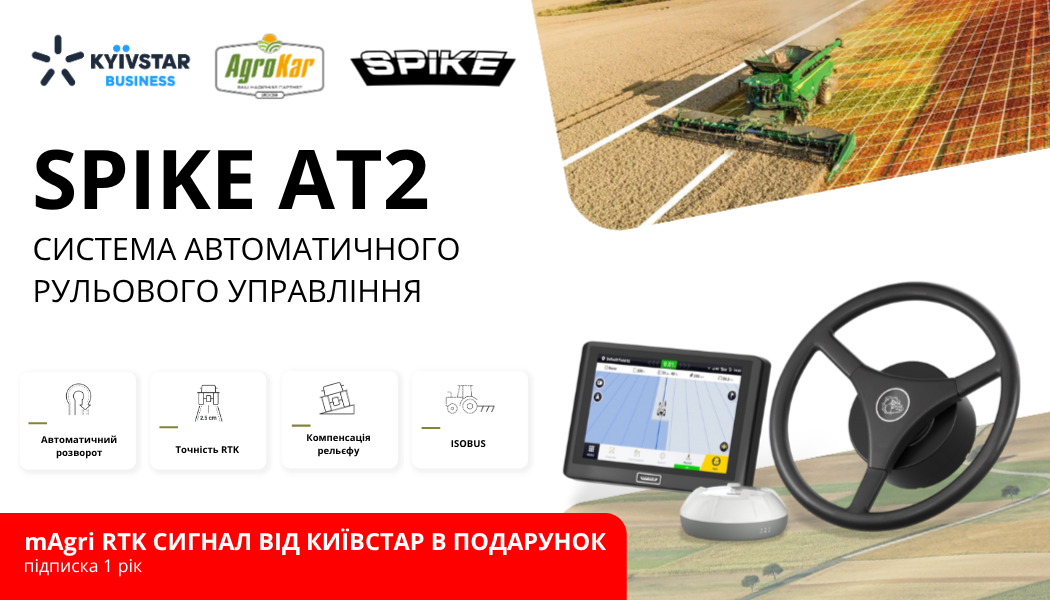 mAgri.RTK signal as a gift: cooperation between Agro Kar and Kyivstar continues