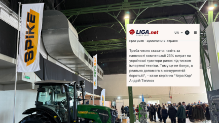 «Агро Кар» у фокусі відомого всеукраїнського видання LIGA.net