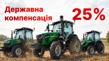 Ще два трактори Spike – відтепер із державною компенсацією 25%. Ще два трактори Spike – відтепер із державною компенсацією 25%.
