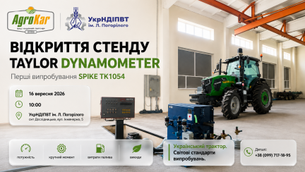 УкрНДІПВТ ім. Л. Погорілого та «Агро Кар» першими в Україні випробують тракторний двигун на новітньому стенді. УкрНДІПВТ ім. Л. Погорілого та «Агро Кар» першими в Україні випробують тракторний двигун на новітньому стенді.