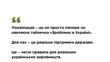 Колись моя компанія займалася імпортом техніки. Сьогодні ми будуємо українське виробництво!