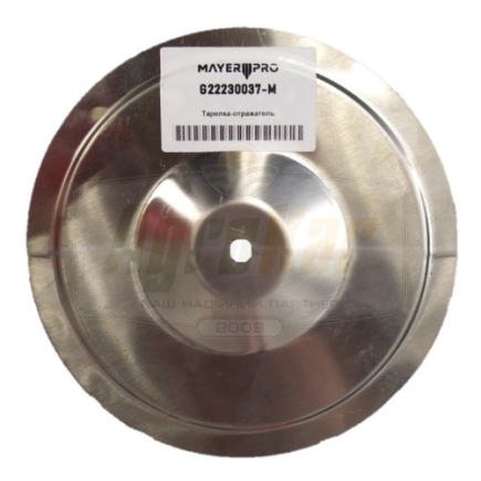 G22230037-M Металлическая тарелка-отражатель - фото 1